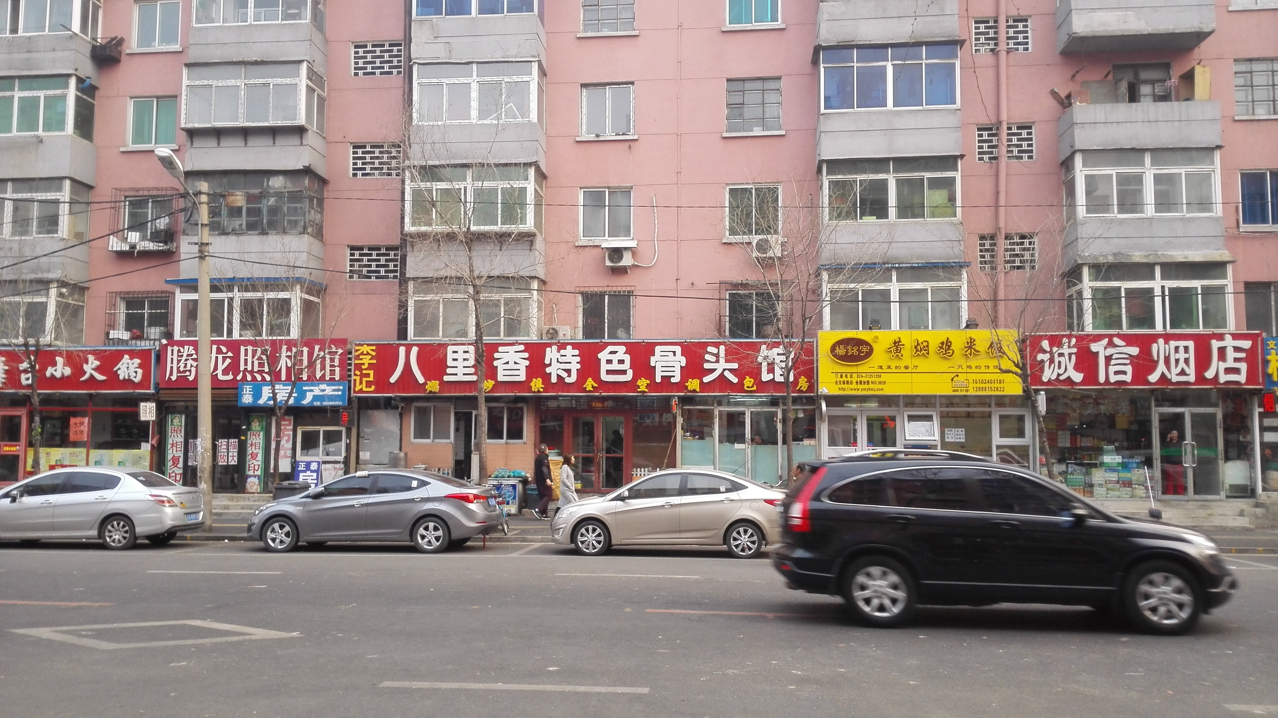 八里香特色骨头馆